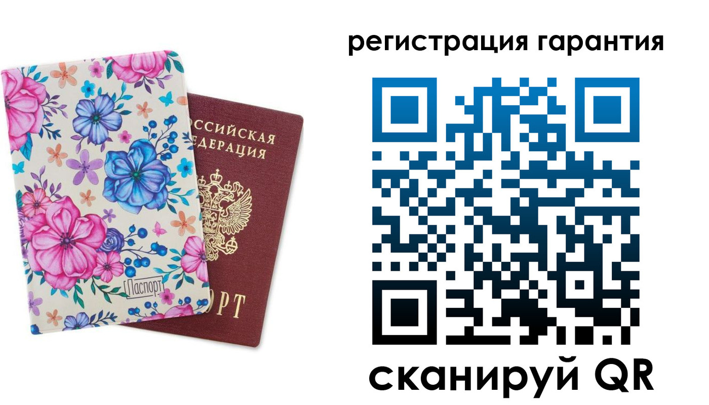 прописка 2025 в Мурманске
