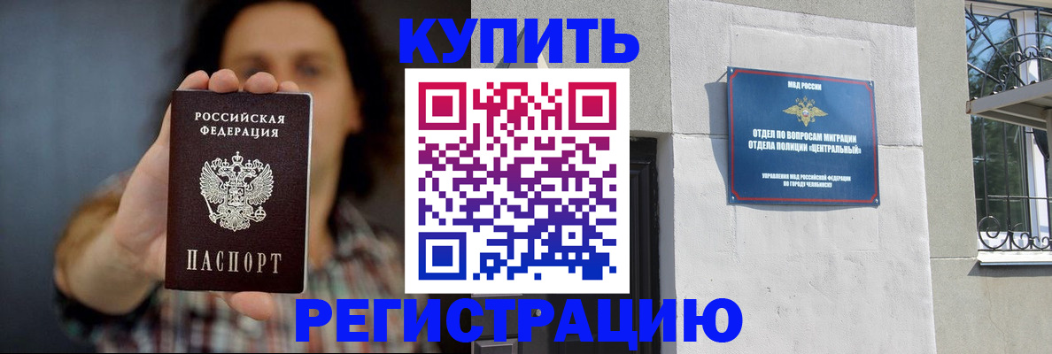временная регистрация для школы в Мурманске