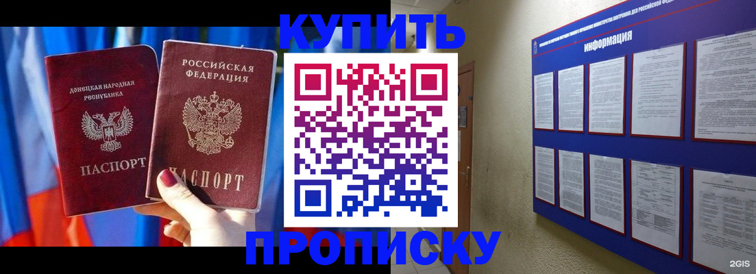 временная регистрация собственник в Мурманске