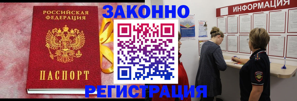 найти адрес прописки в Мурманске